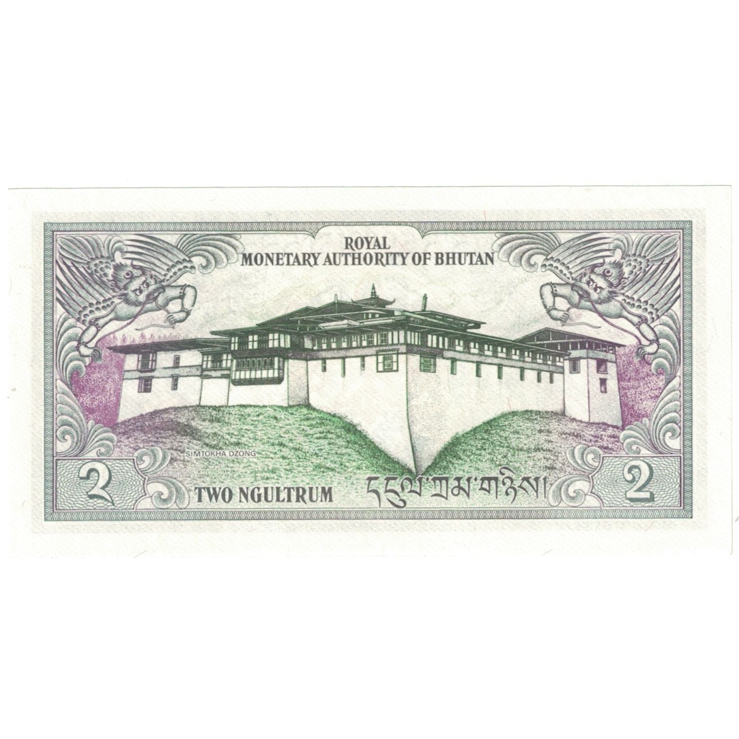 Banknote, Bhutan, 2 Ngultrum, Undated (1986), KM:13, UNC(65-70)