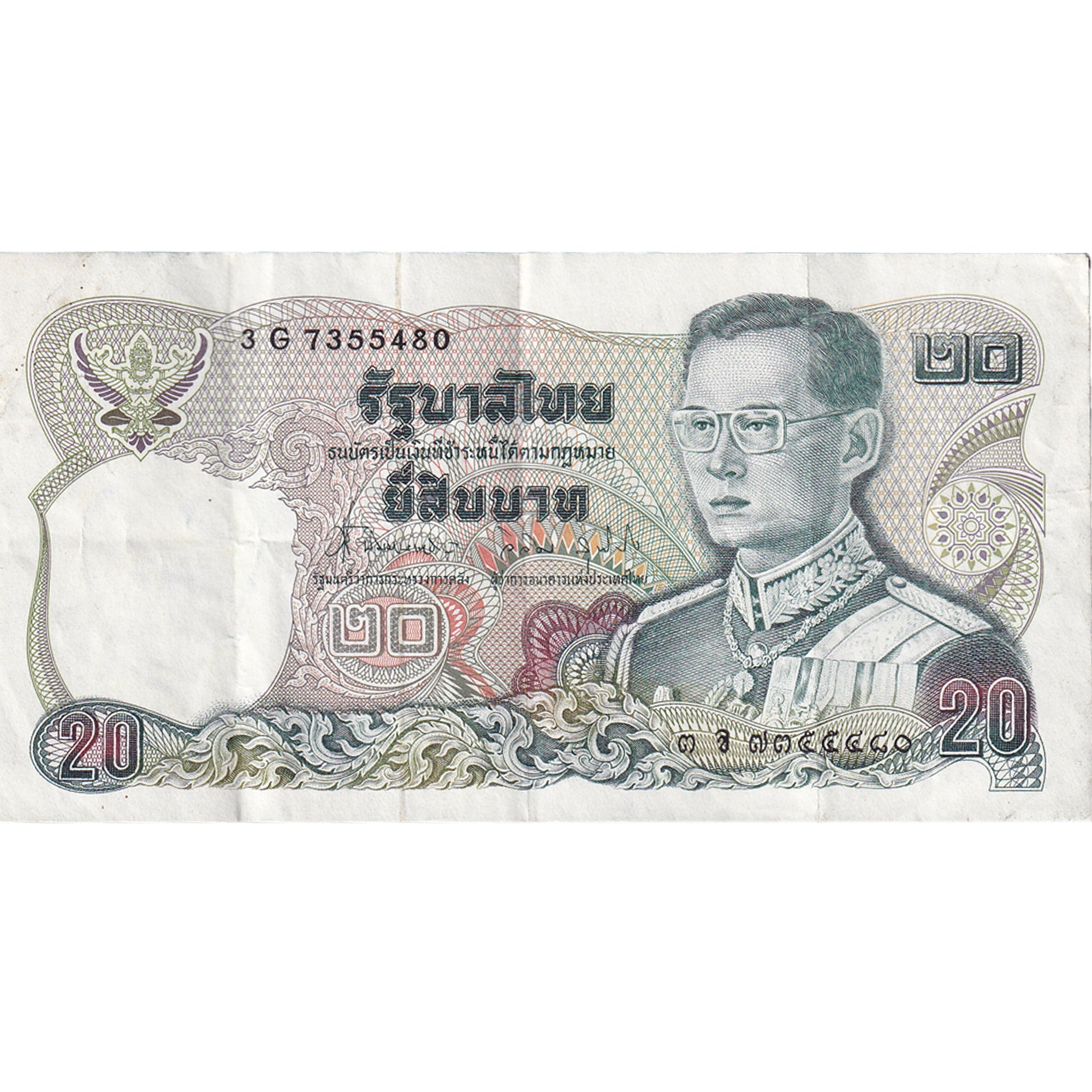 Geldschein, Thailand, 20 Baht, 1981, KM:88, S