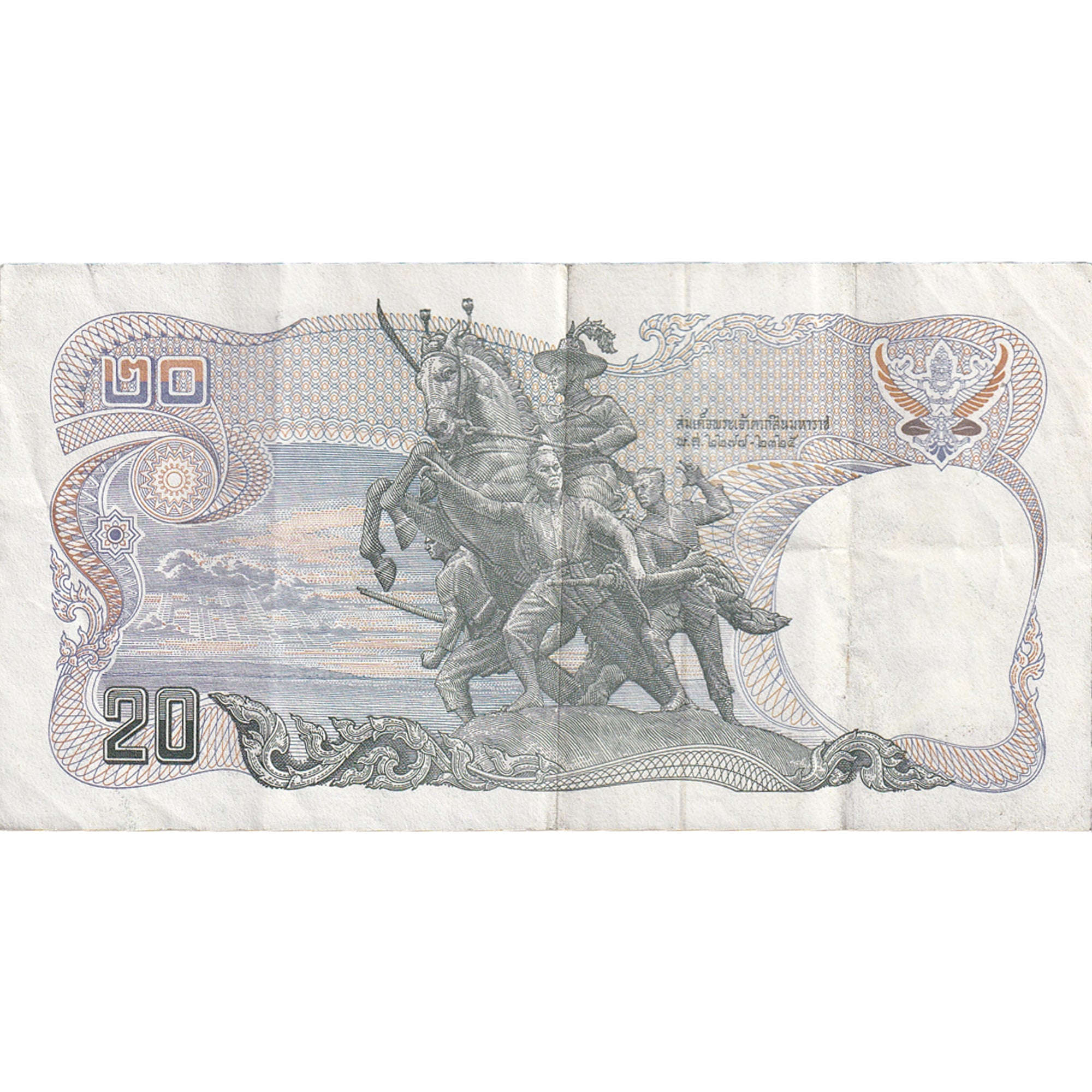 Geldschein, Thailand, 20 Baht, 1981, KM:88, S