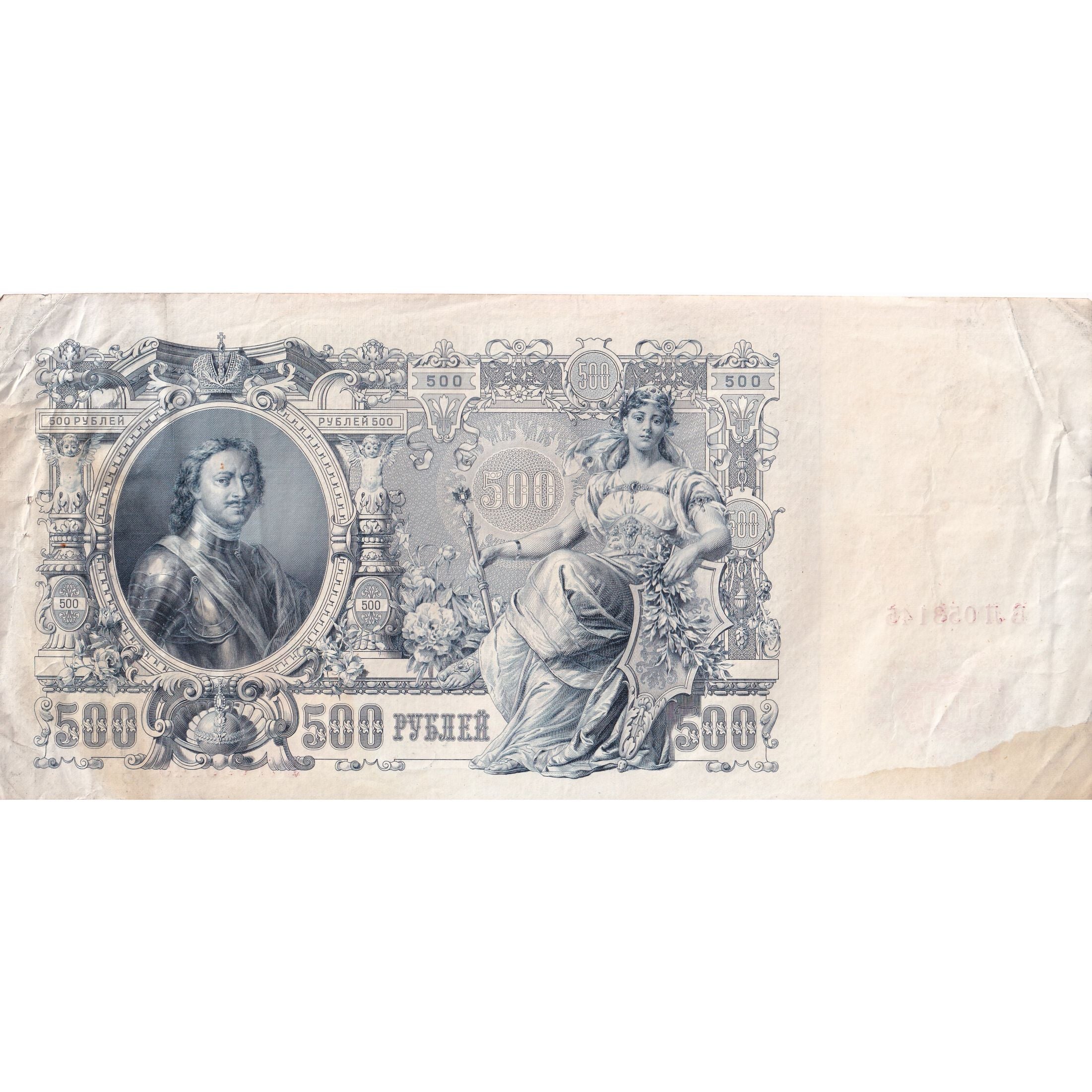 Nota, Rússia, 500 Rubles, 1912, KM:14b, VF(20-25)