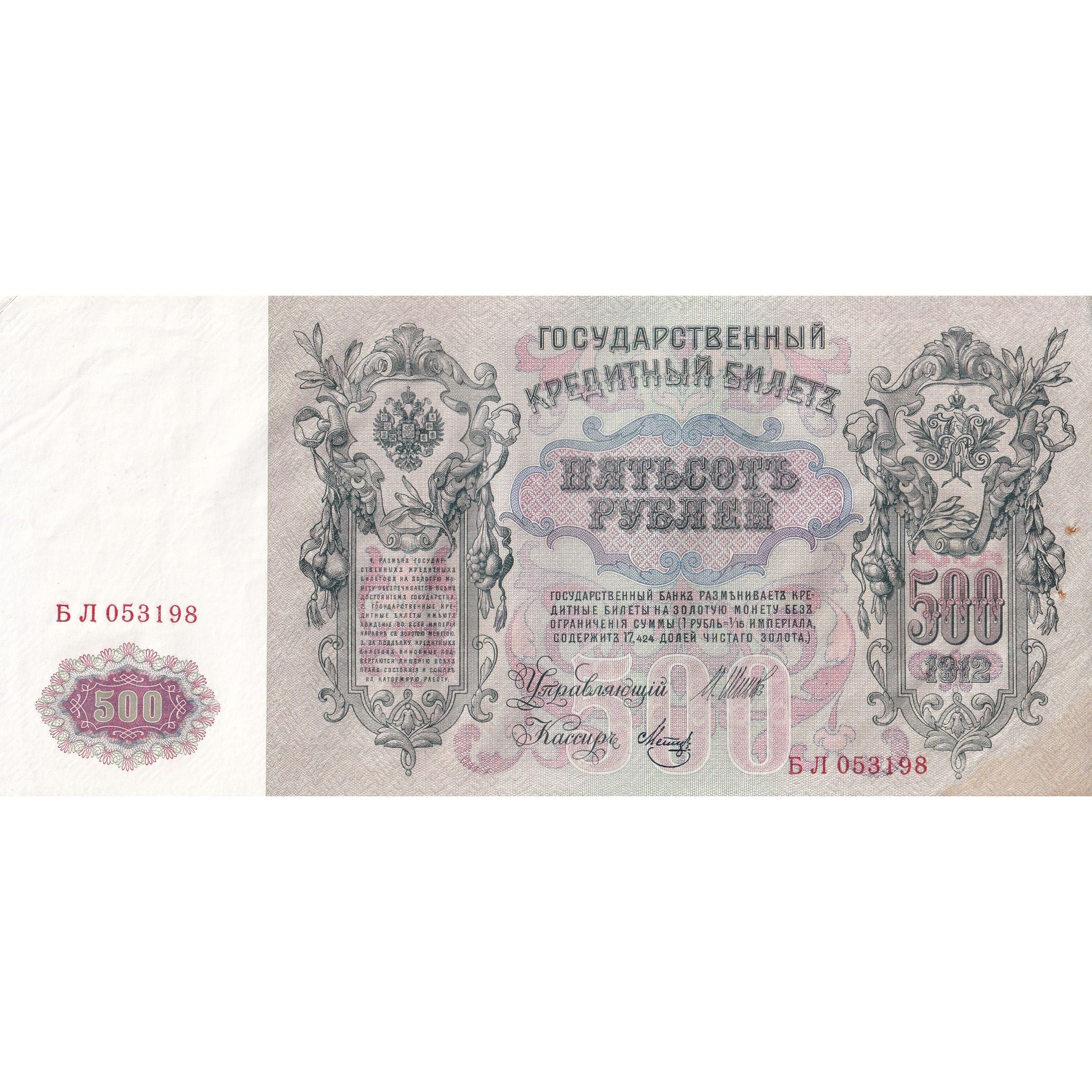 Nota, Rússia, 500 Rubles, 1912, KM:14b, EF(40-45)