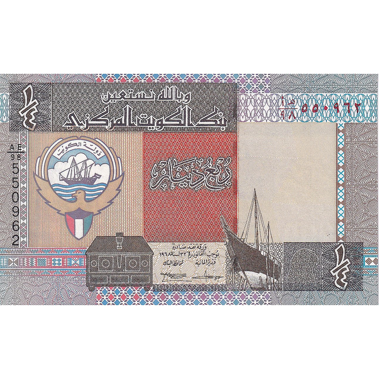 Billete, 1/4 Dinar, Kuwait, KM:23a, UNC