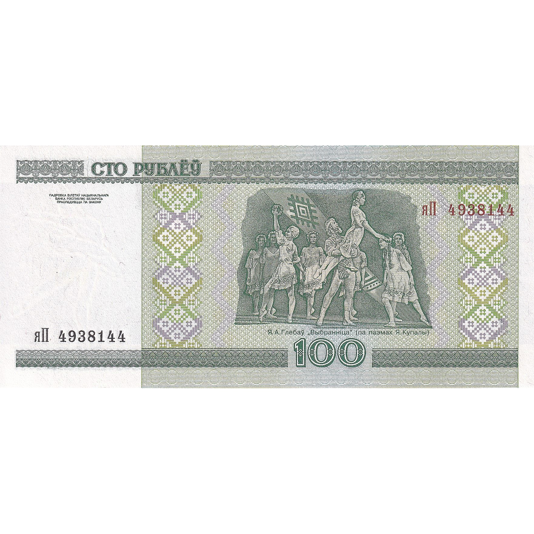 Białoruś, 100 Rublei, 2000, KM:26a, UNC(65-70)