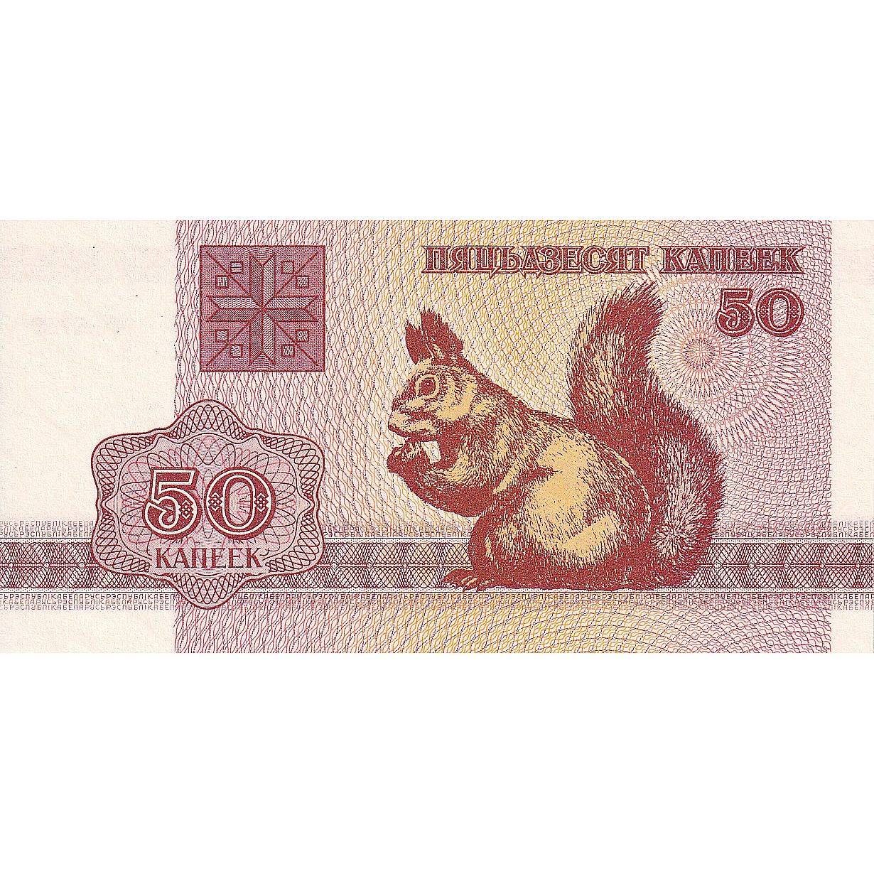 50 Kapeek, 1995, Bielorrusia, 1992, KM:1, UNC