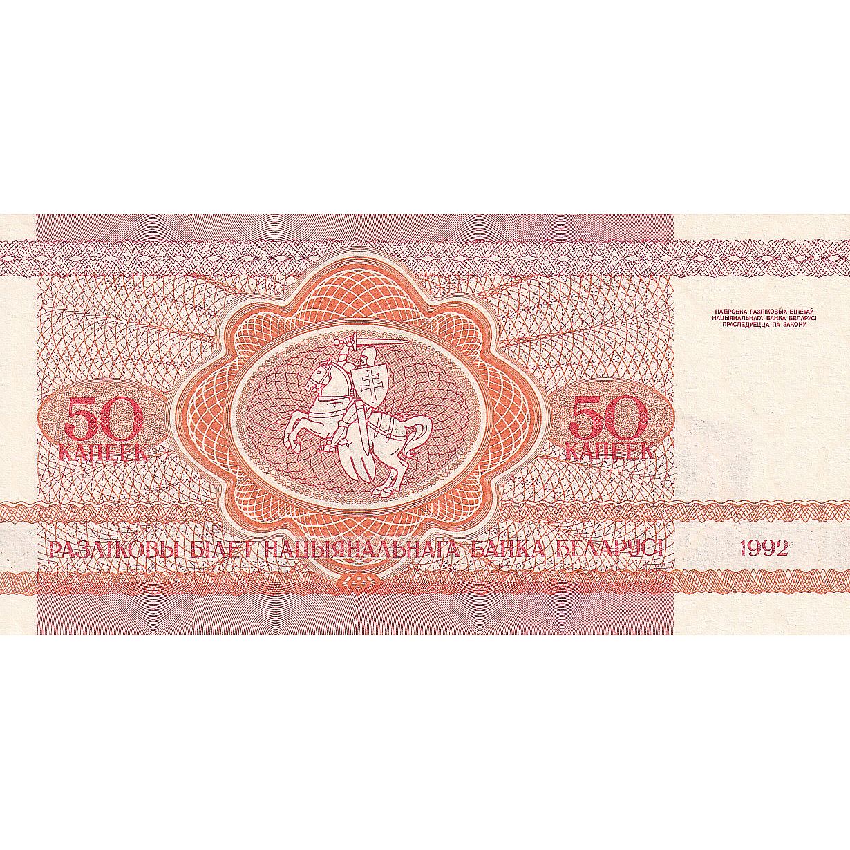 50 Kapeek, 1995, Bielorrusia, 1992, KM:1, UNC