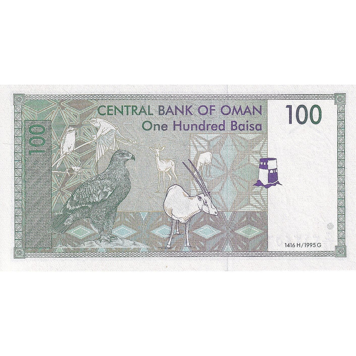 Oman, 100 Baisa, KM:31, NEUF