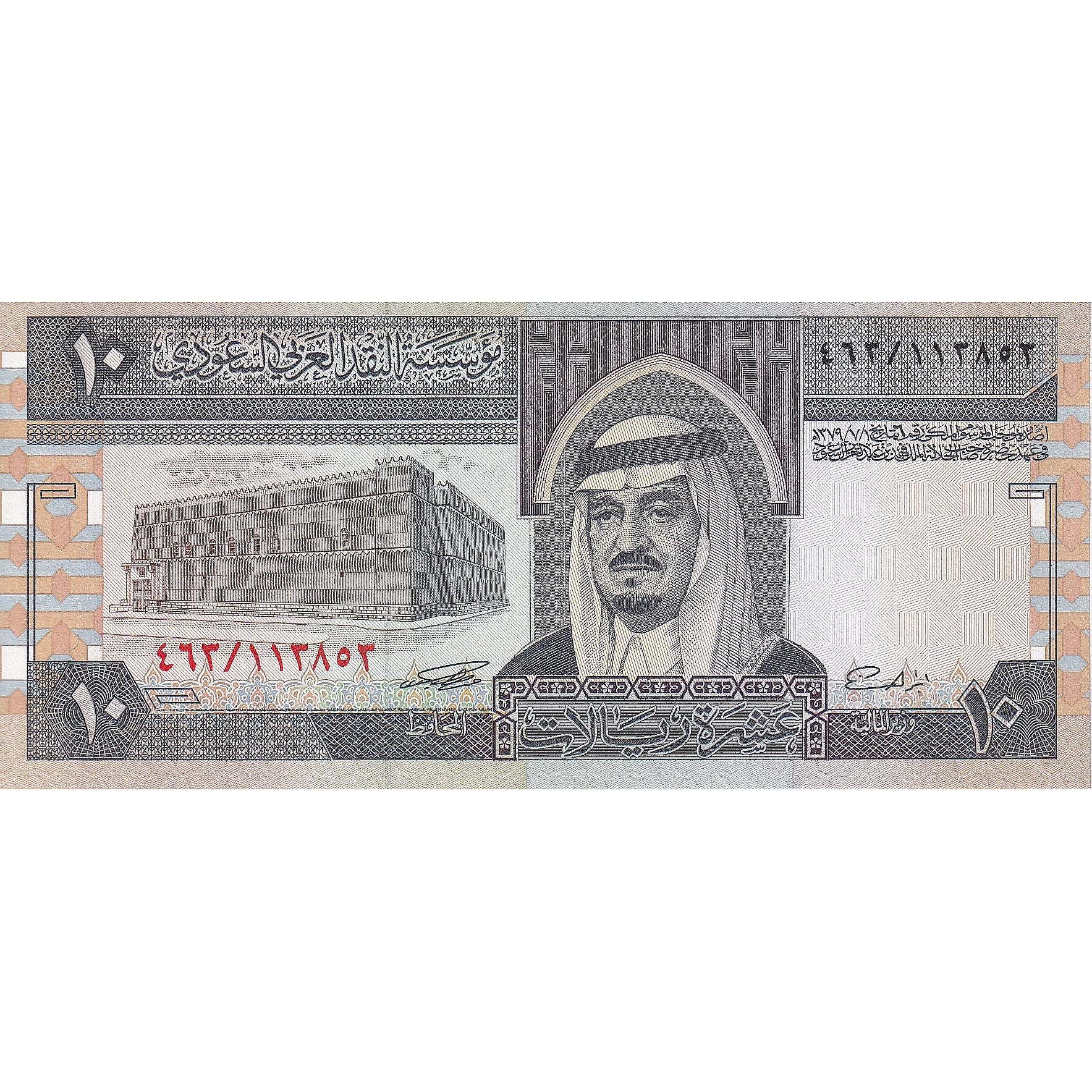 Saudi Arabia, 10 Riyals, 1983, KM:23d, UNC(65-70)