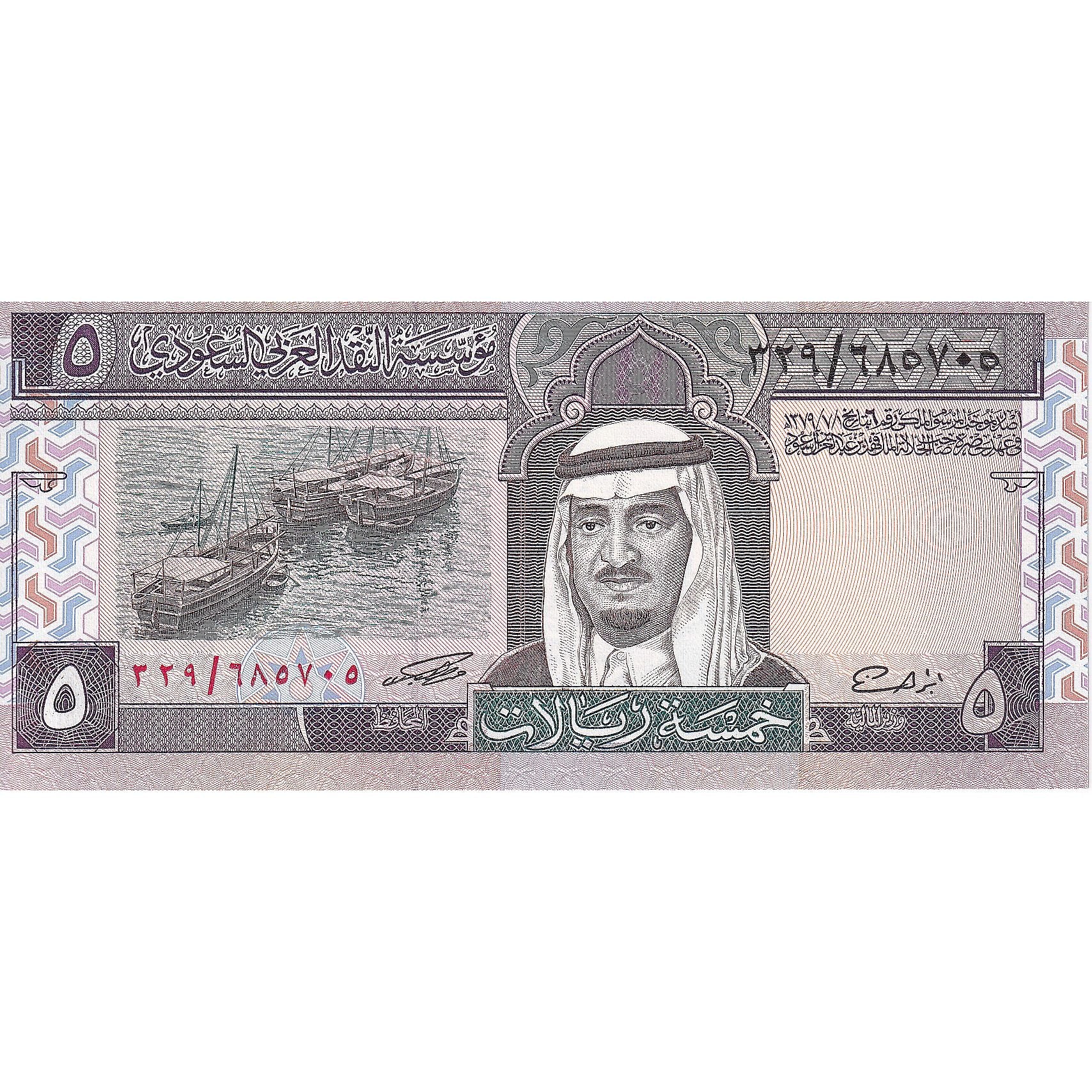 Saudi Arabia, 5 Riyals, 1983, KM:22a, UNC(65-70)