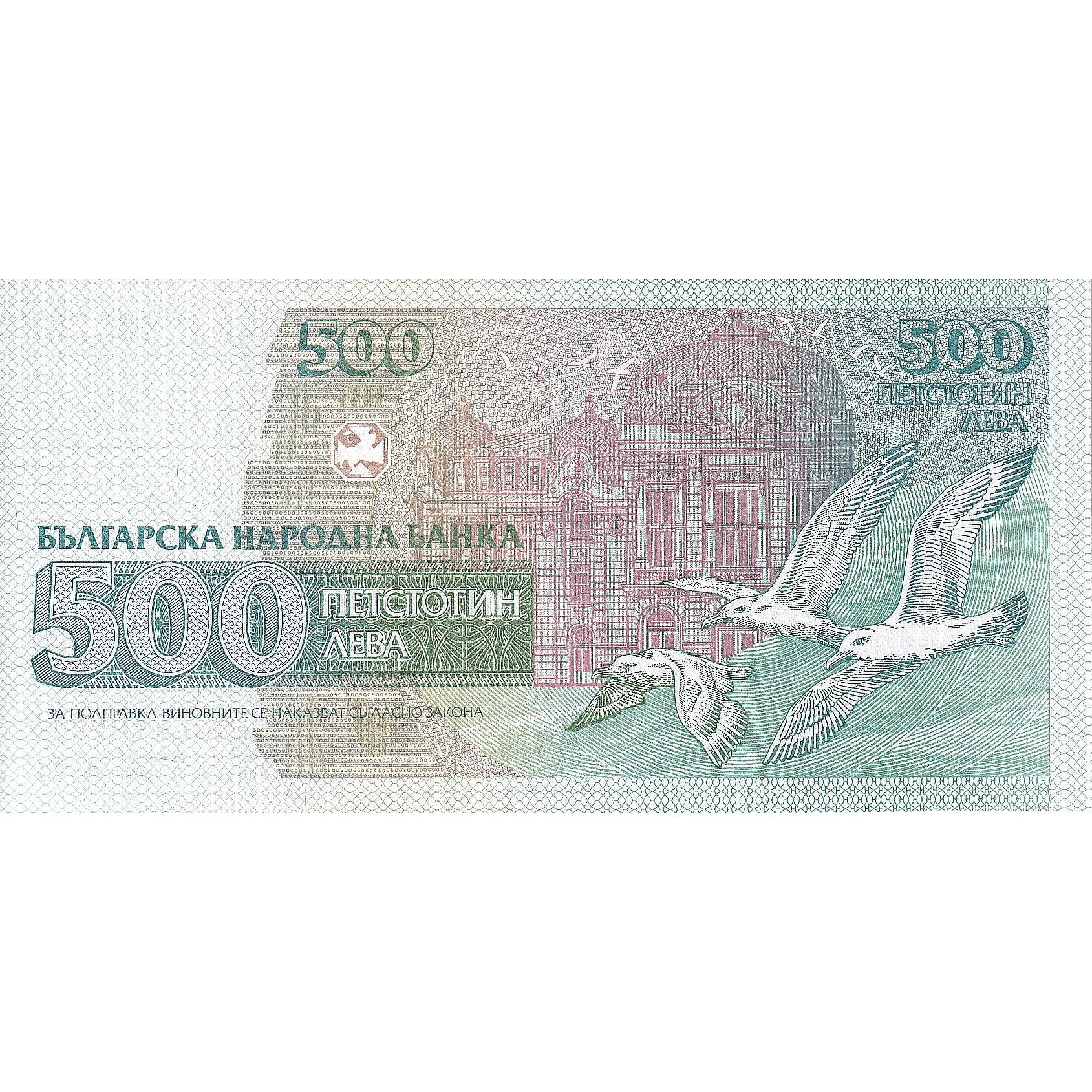 Bulgarie, 500 Leva, 1993, KM:104a, NEUF