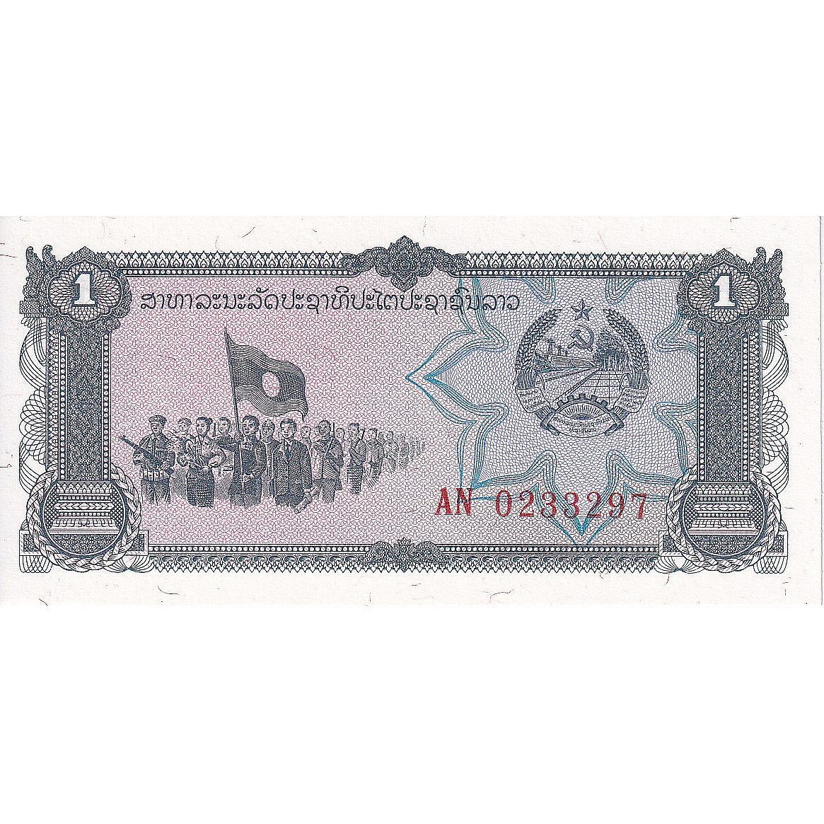 Laos, 1 Kip, KM:25a, FDS