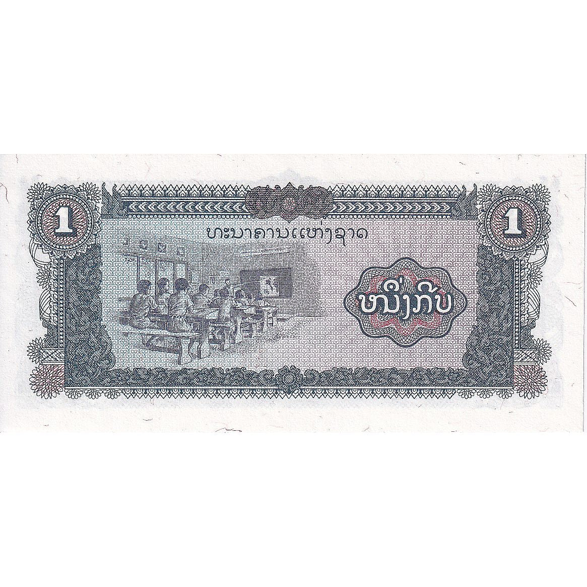 Laos, 1 Kip, KM:25a, FDS