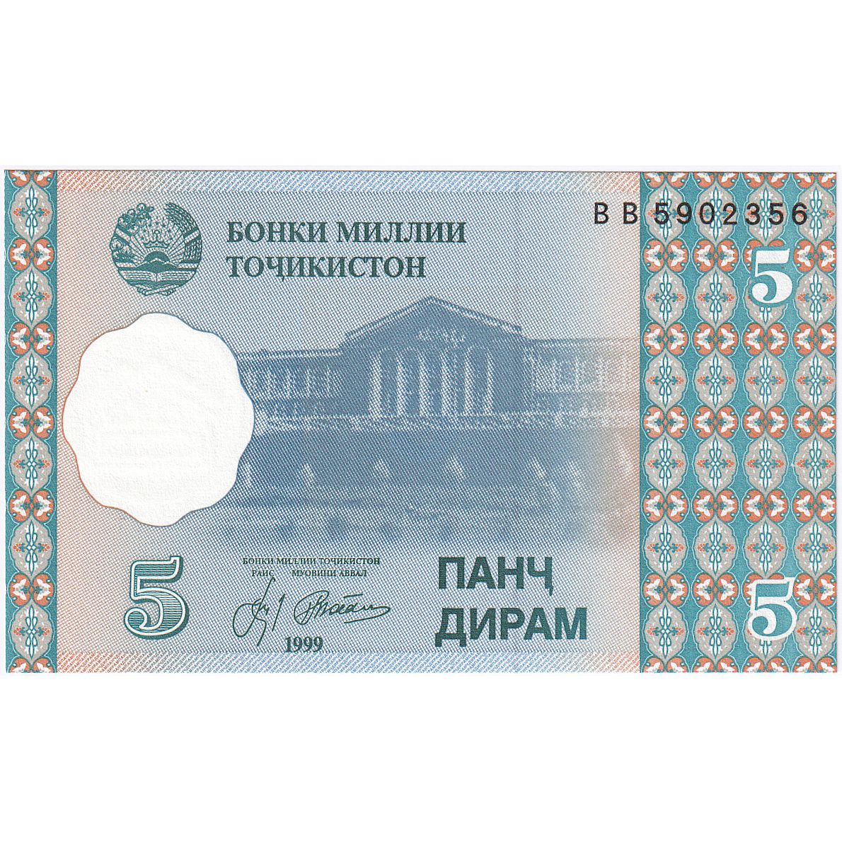 Tajikistan, 5 Diram, 1999, 1999, KM:11a, NIEUW