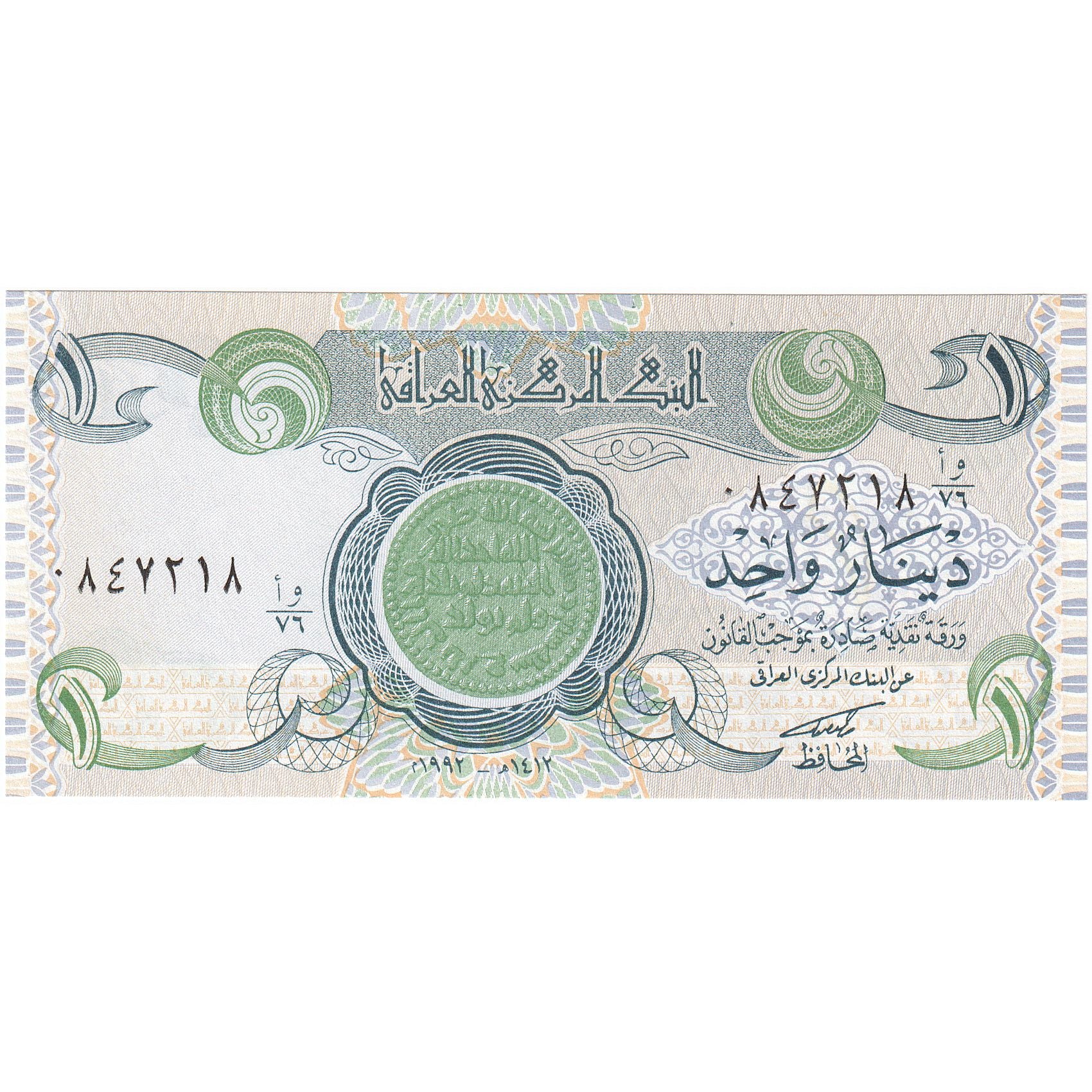 Irak, 1 Dinar, KM:79, NIEUW