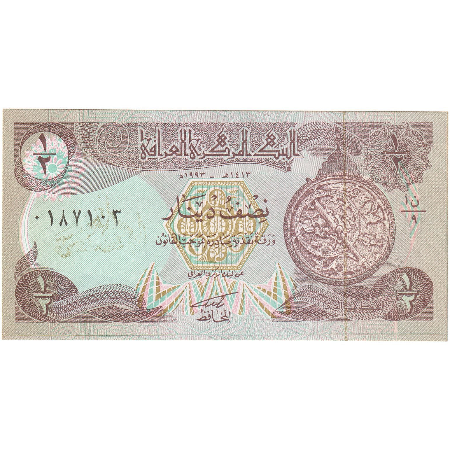 1/2 Dinar, 1993, Iraq, KM:78a, MBC
