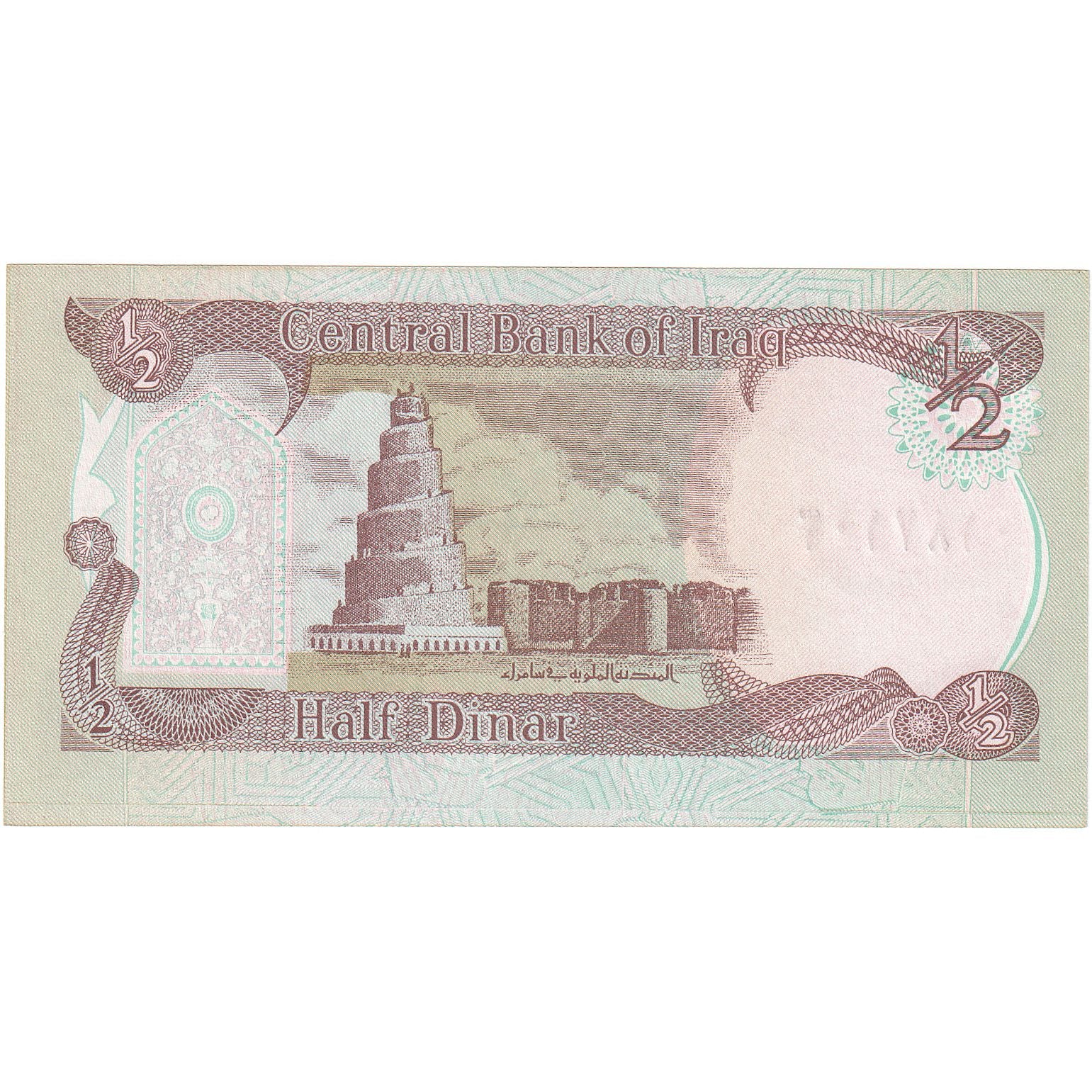 1/2 Dinar, 1993, Iraq, KM:78a, MBC