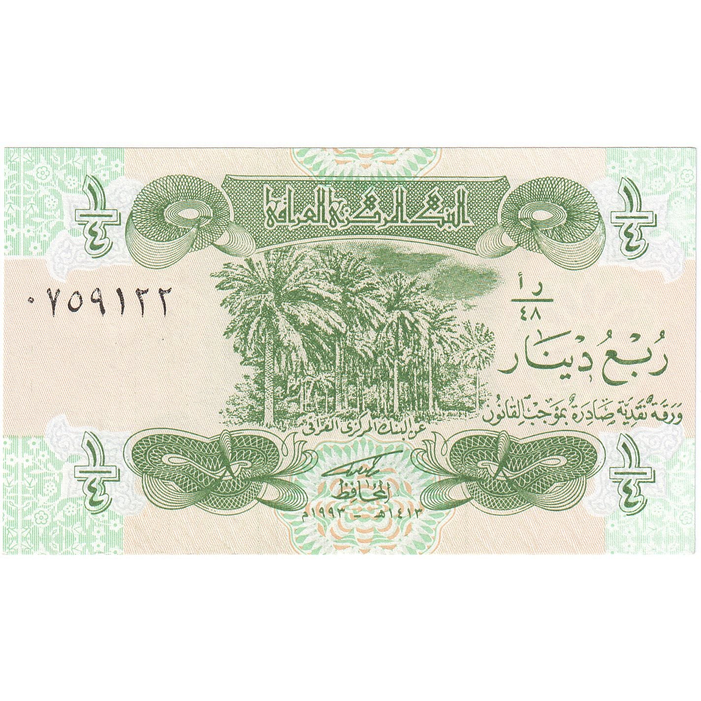 Iraq, 1/4 Dinar, KM:77, FDS