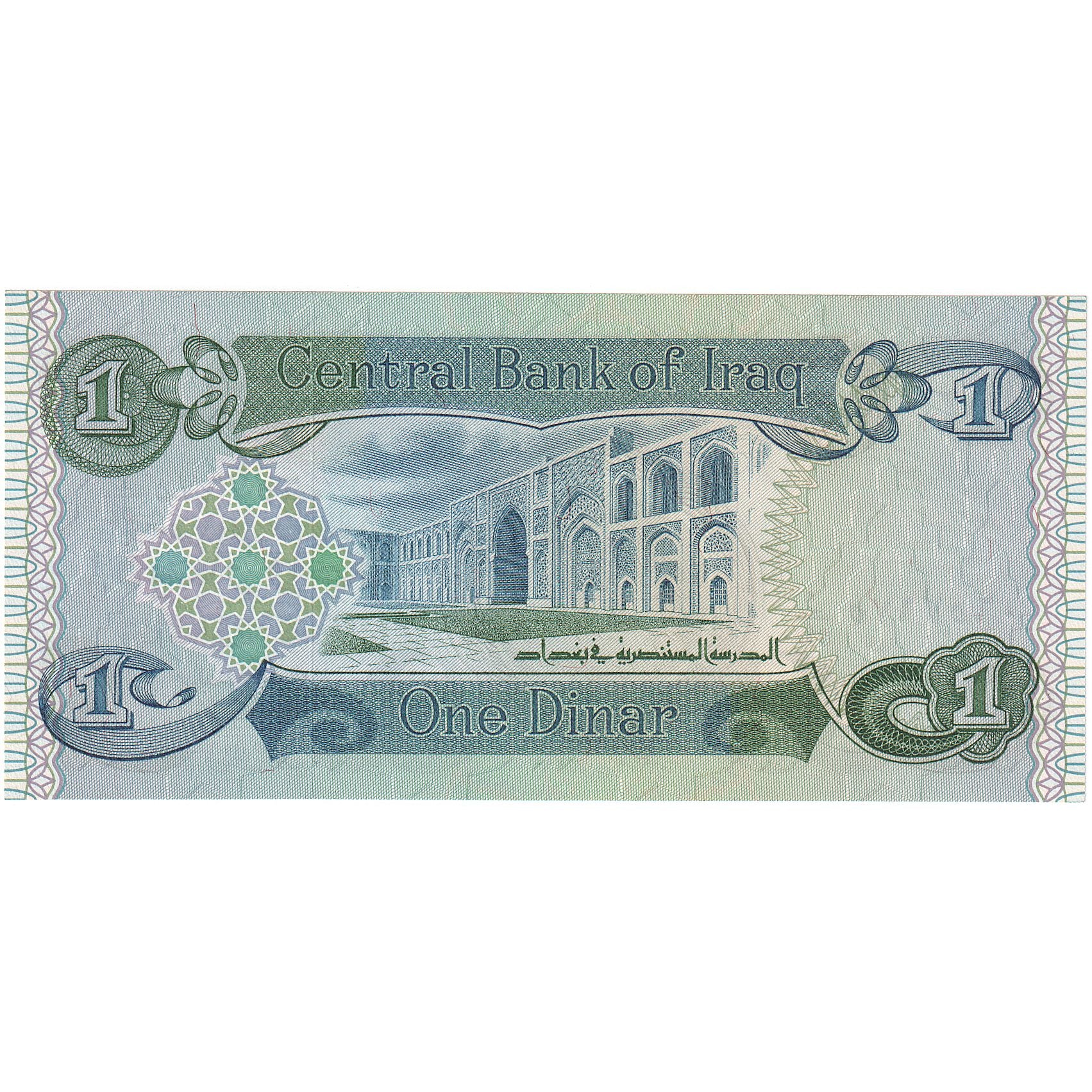 Irak, 1 Dinar, KM:69a, UNC(65-70)