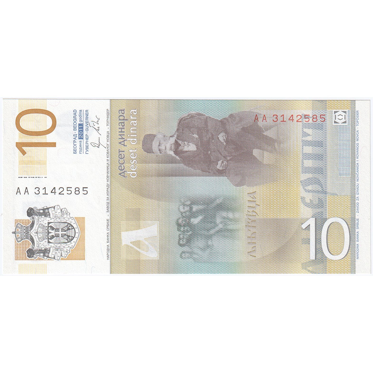 Serbia, 10 Dinara, 2011, KM:54a, UNC(65-70)