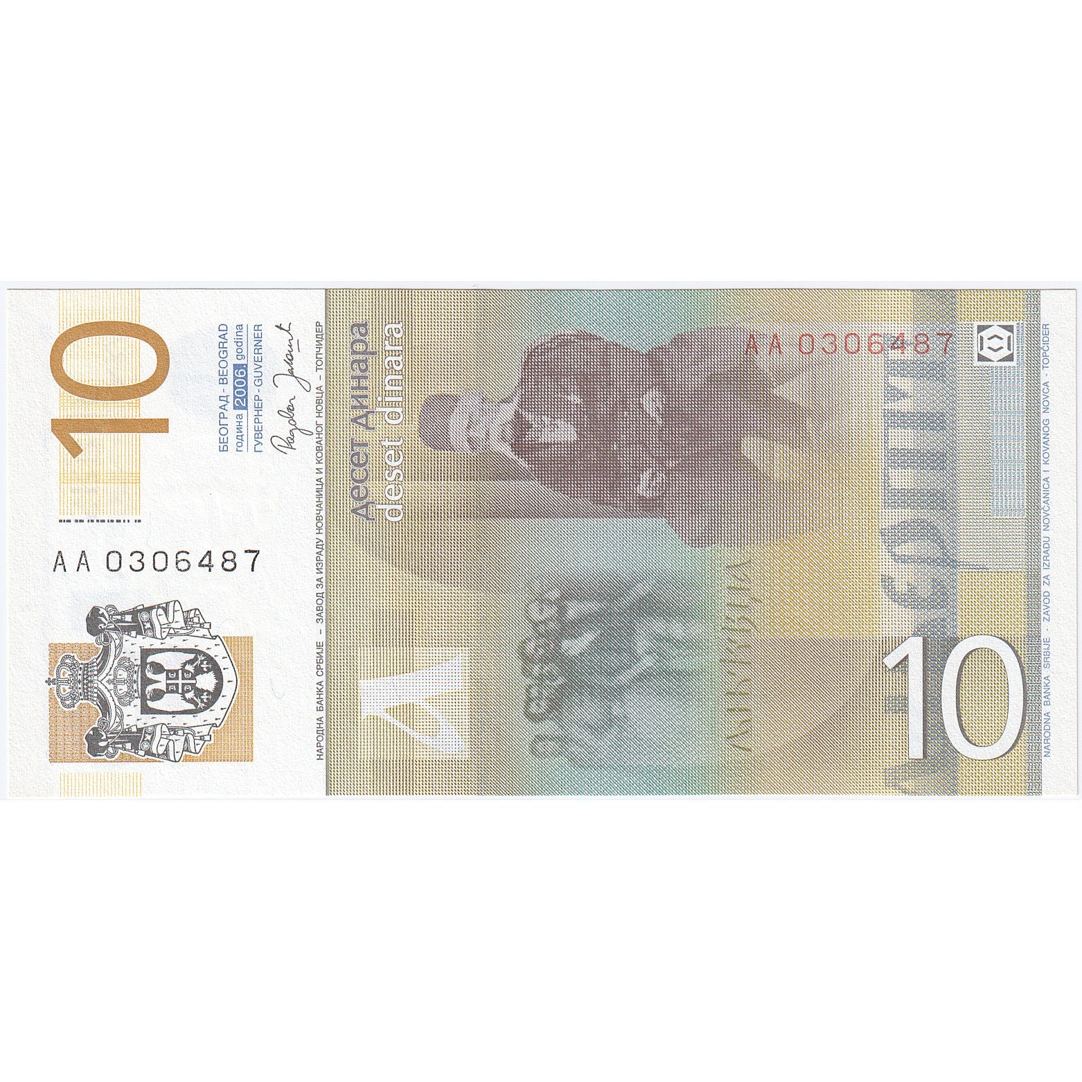 10 Dinara, 2006, Serbia, KM:46a, UNC