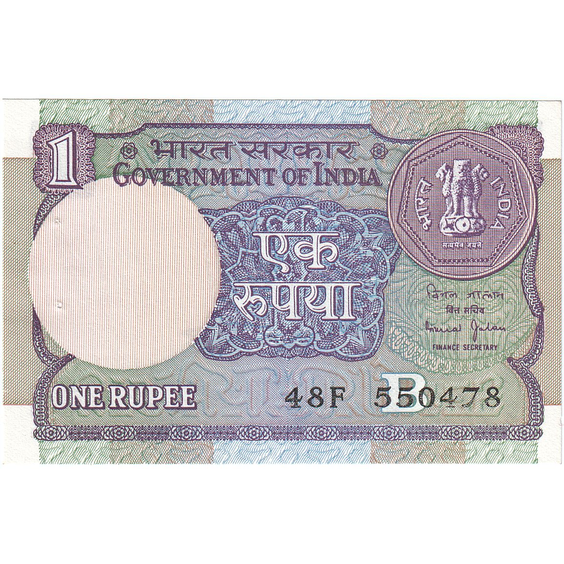 India, 1 Rupee, KM:78a, FDS