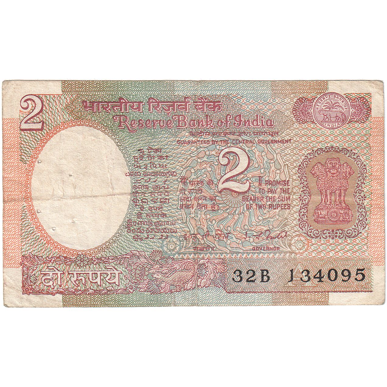 India, 2 Rupees, Undated (1976), KM:79h, MB