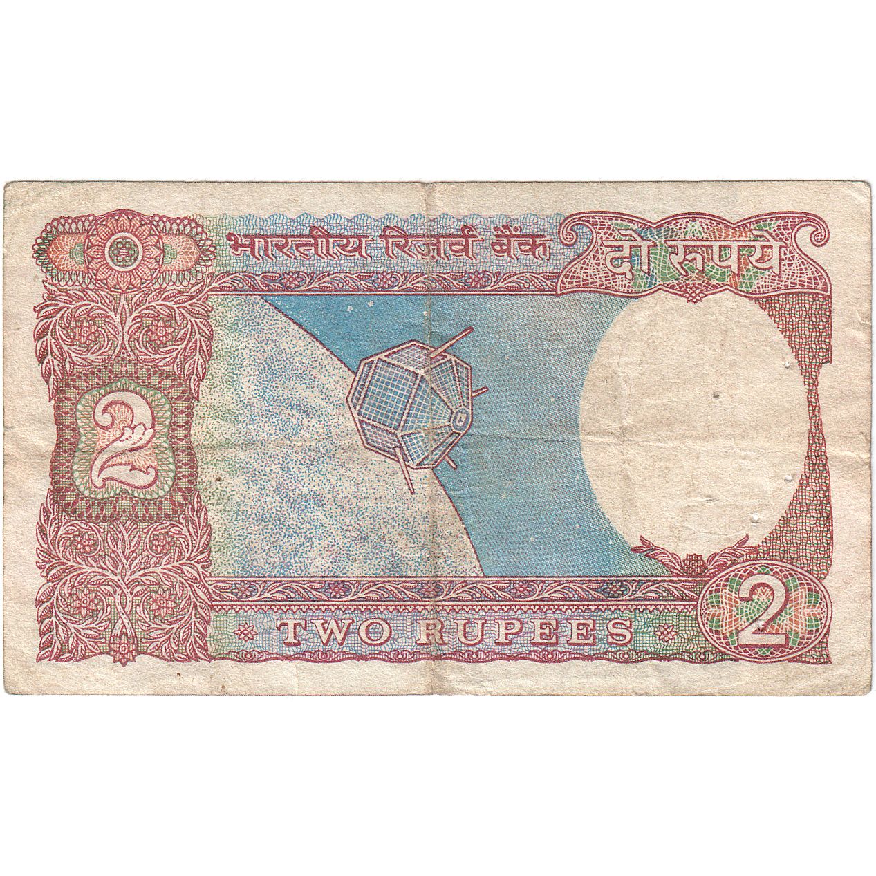 India, 2 Rupees, Undated (1976), KM:79h, MB