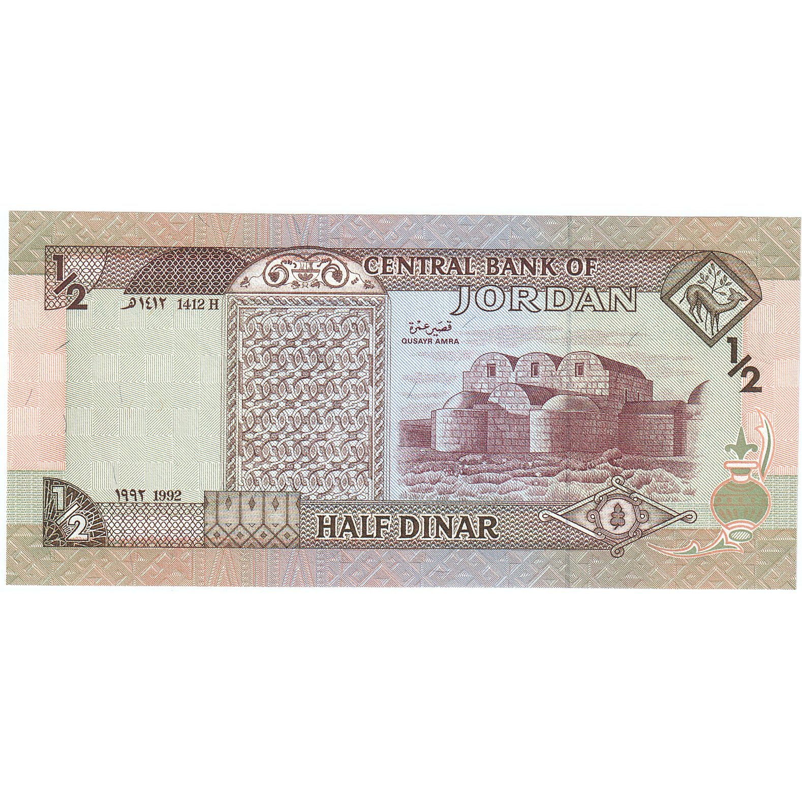 Giordania, 1/2 Dinar, 1992, KM:23a, FDS