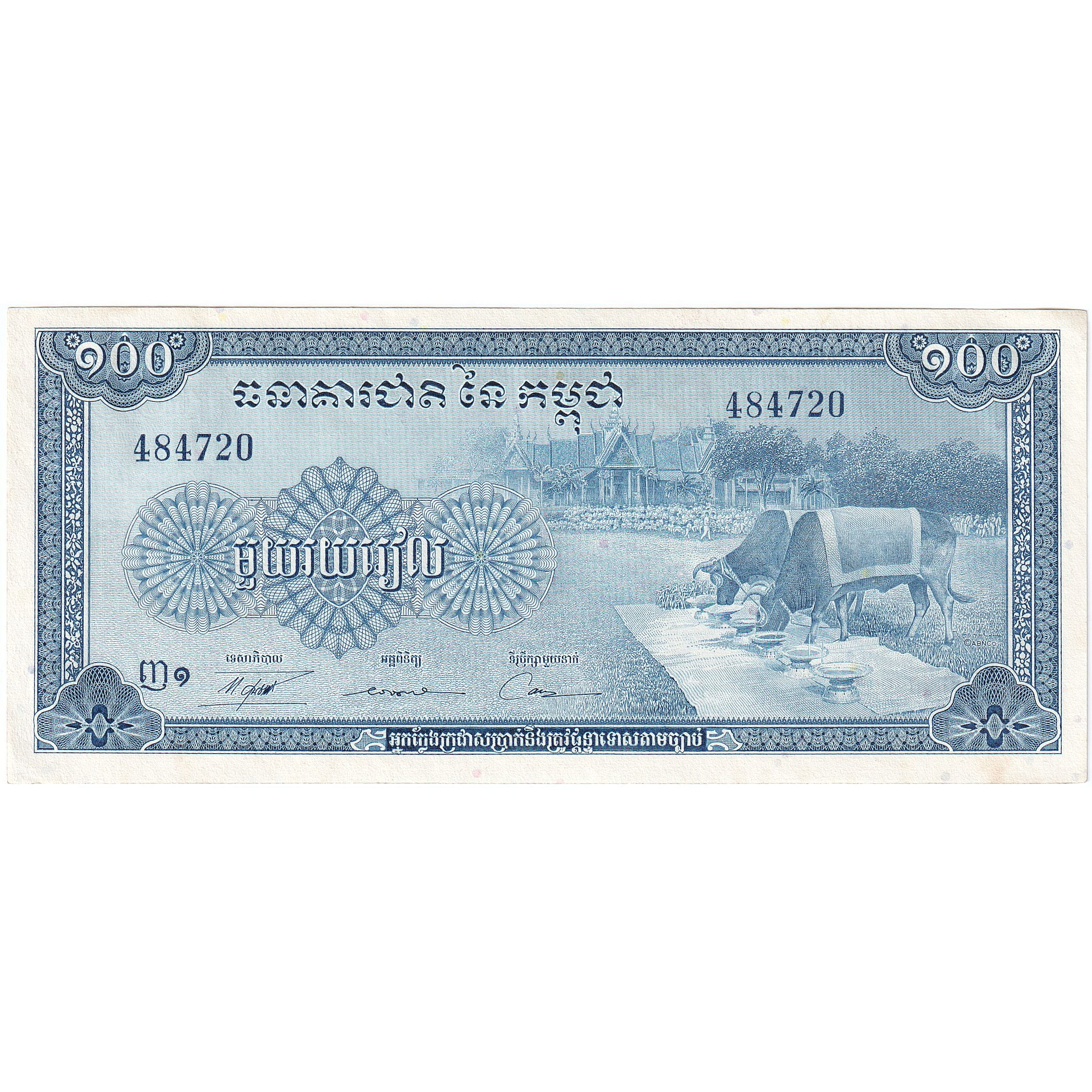 Cambodia, 100 Riels, KM:13b, UNC(65-70)
