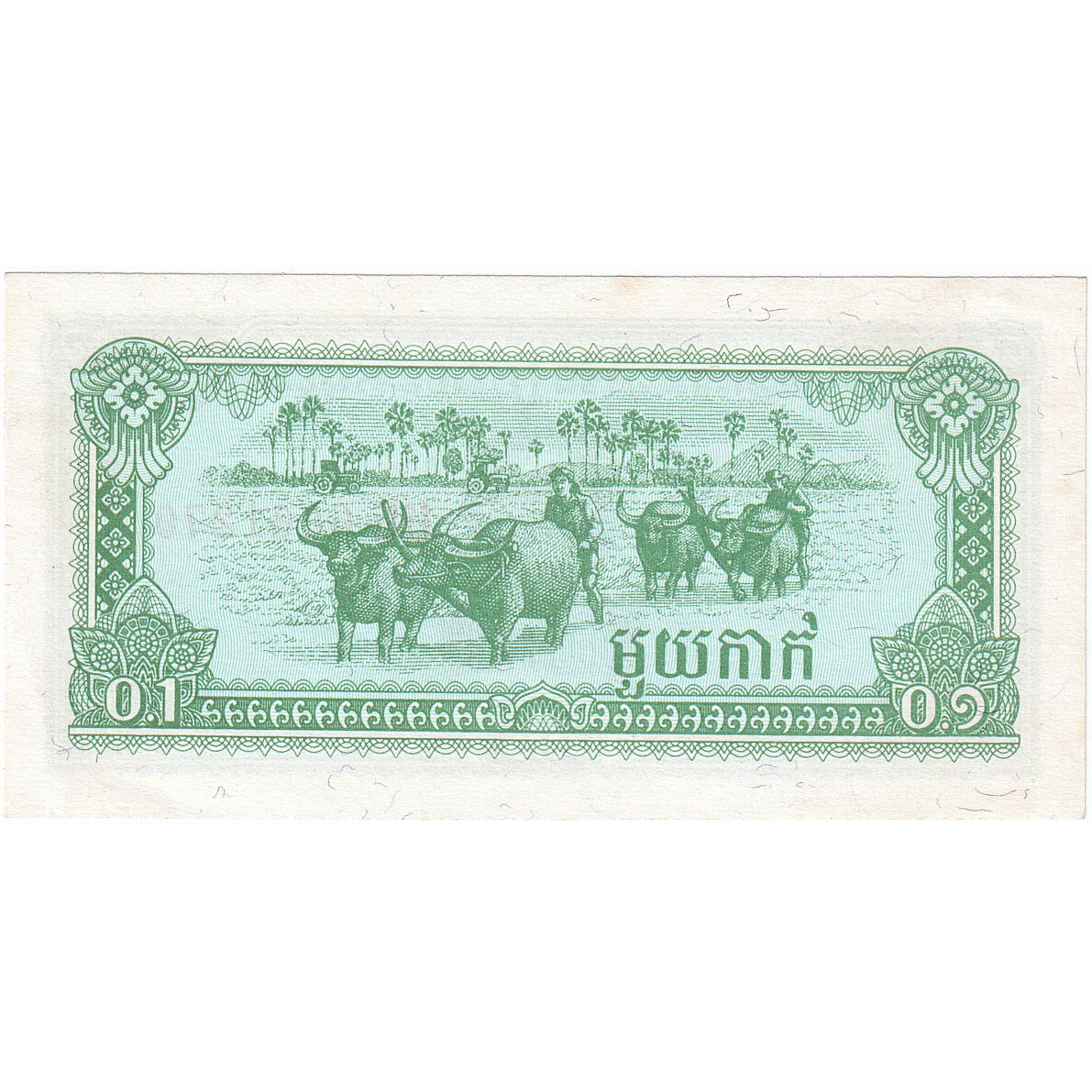 Camboja, 0.1 Riel (1 Kak), 1979, KM:25a, UNC(65-70)