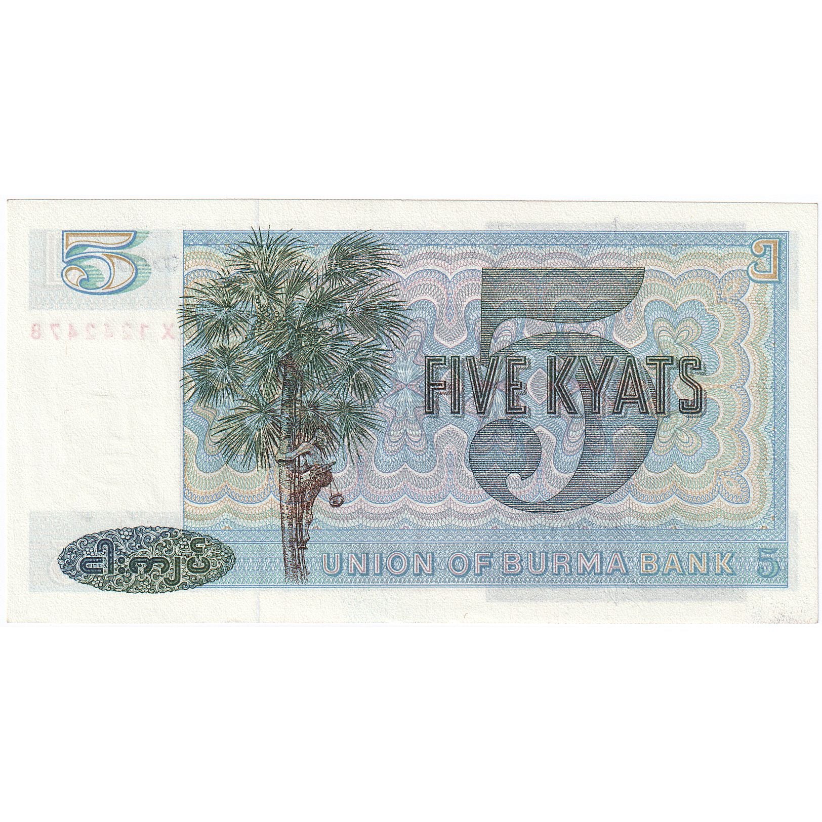Birmânia, 5 Kyats, 1973, KM:57, UNC(65-70)