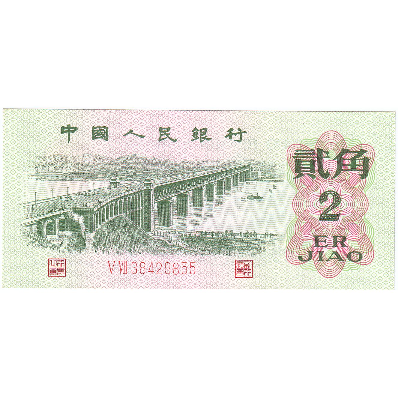 Cina, 2 Jiao, 1962, KM:878c, FDS