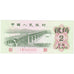 Cina, 2 Jiao, 1962, KM:878c, FDS