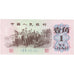 1 Jiao, China, KM:877a, UNC