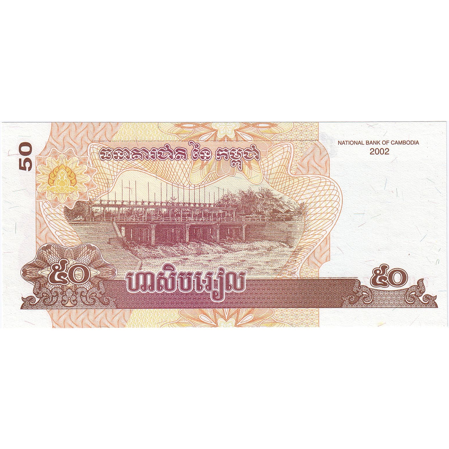 50 Riels, 2002, Camboya, KM:52a, UNC