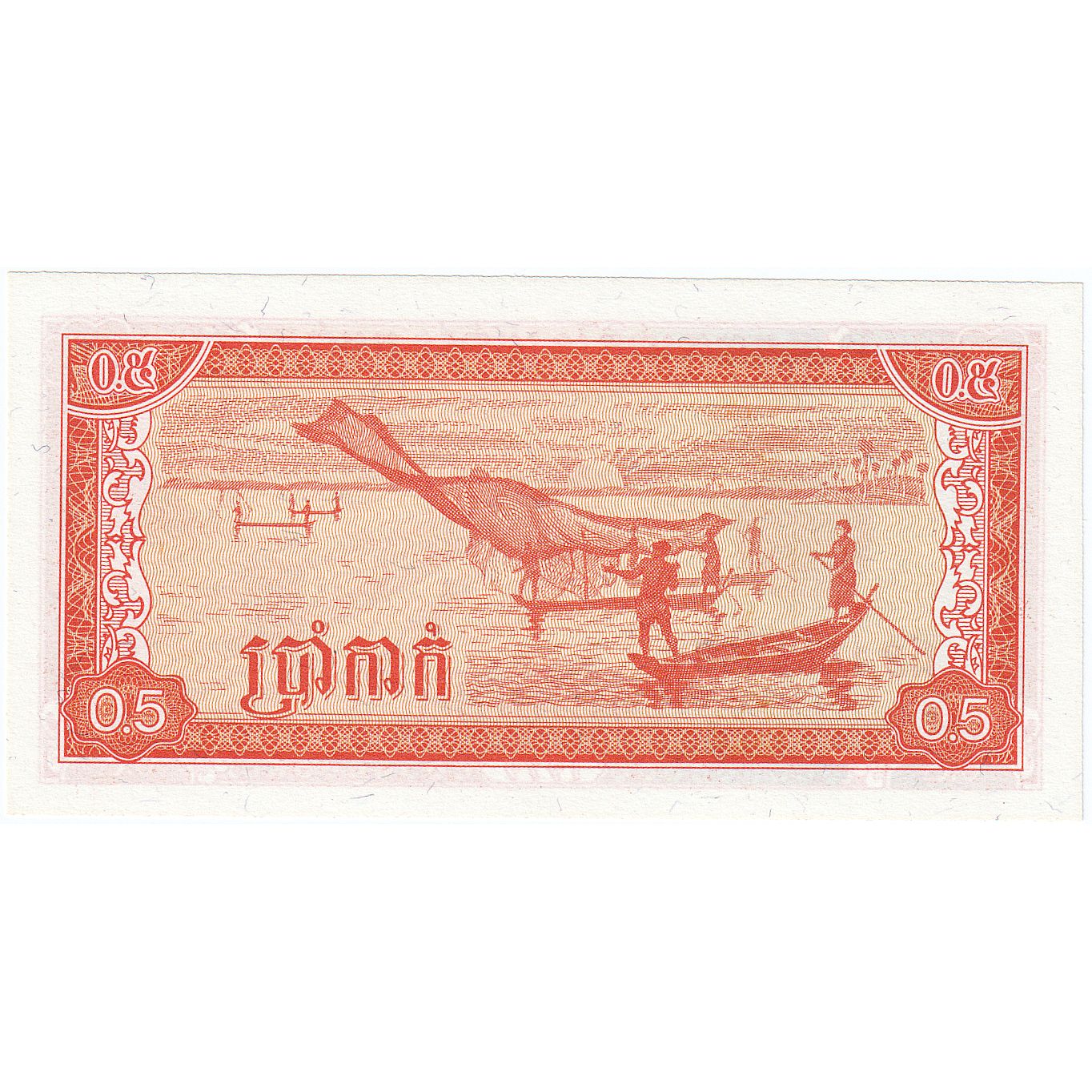 Cambogia, 0.5 Riel (5 Kak), 1979, 1979, KM:27A, FDS