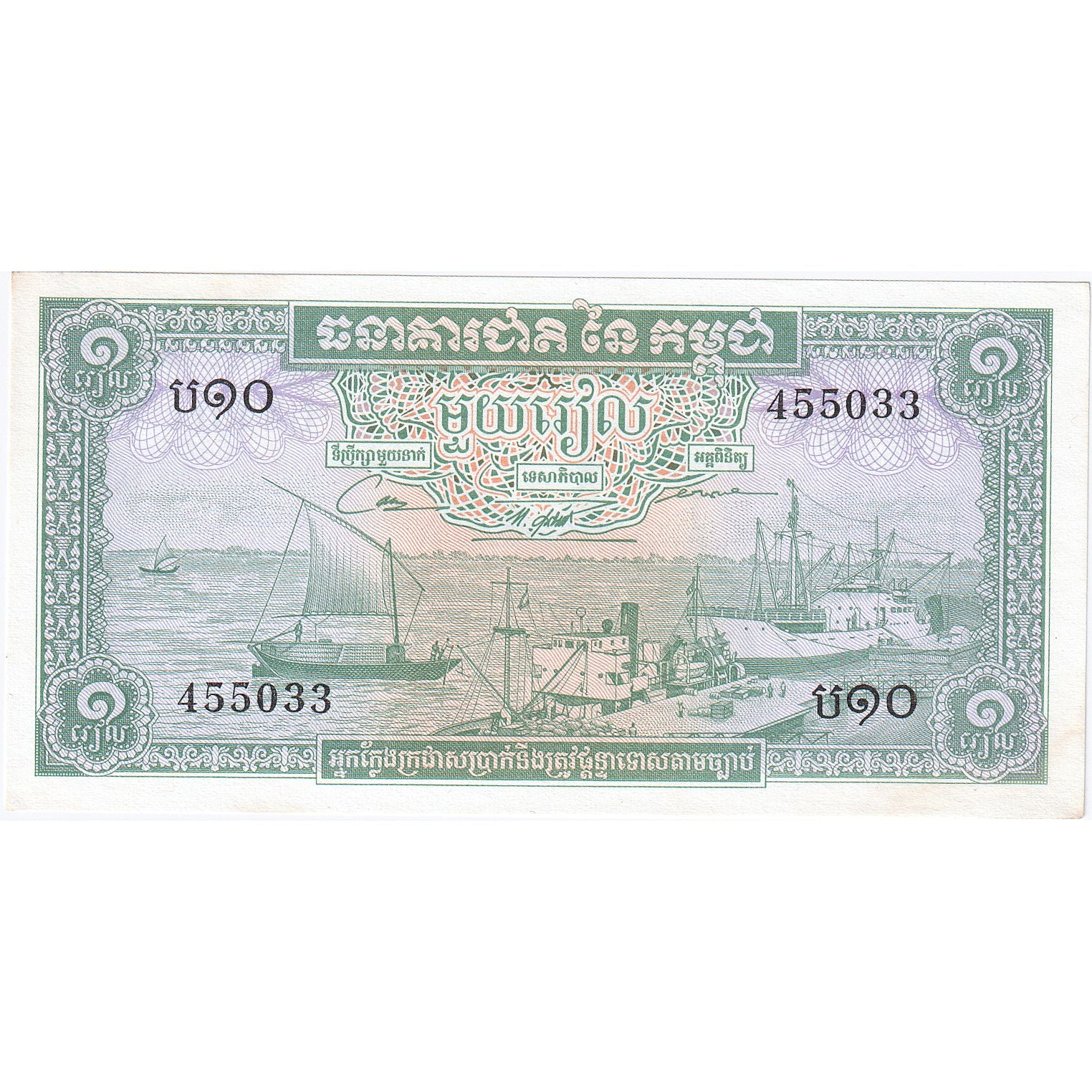 Cambodja, 1 Riel, 1972, KM:4c, NIEUW