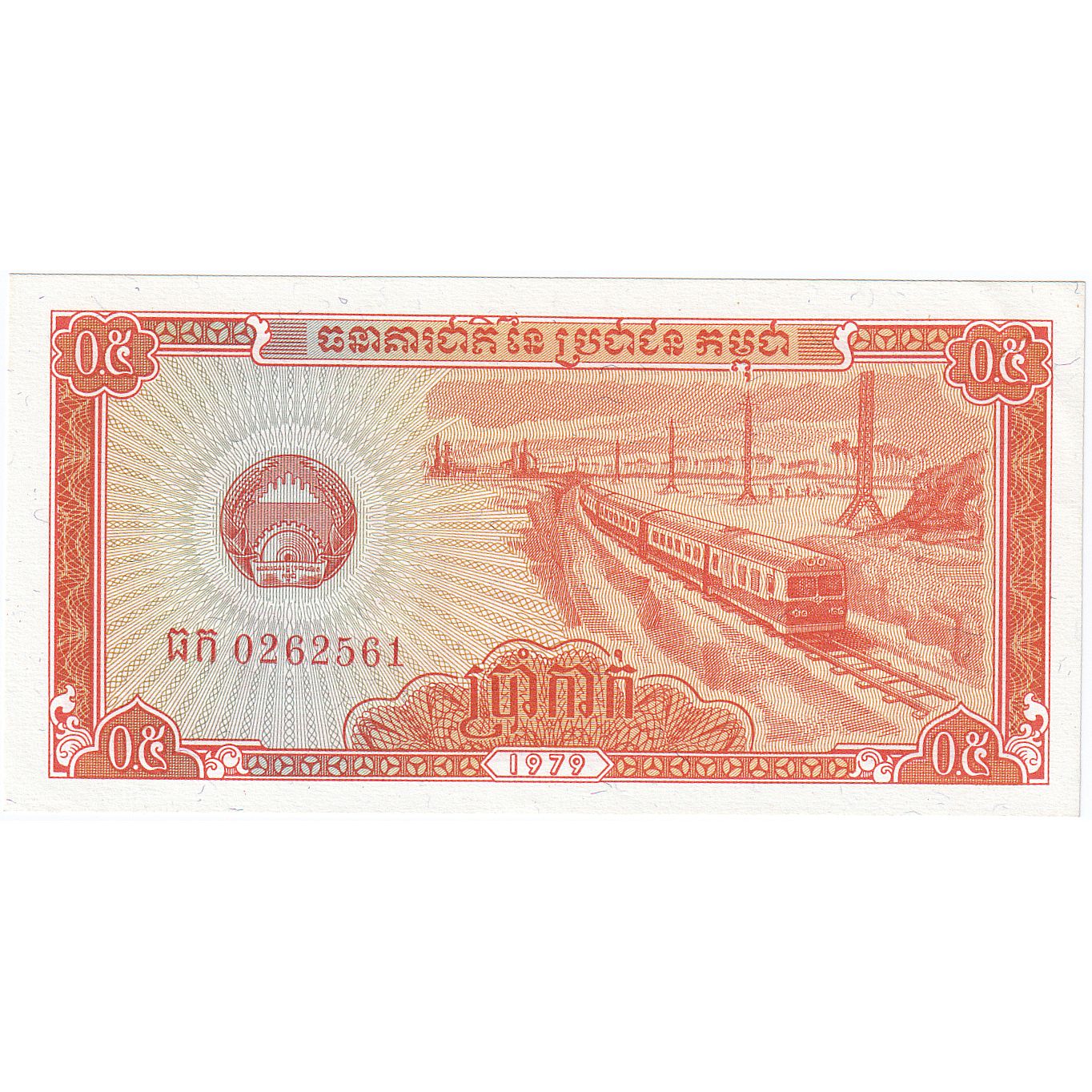 Kambodscha, 0.5 Riel (5 Kak), 1979, KM:27A, UNZ