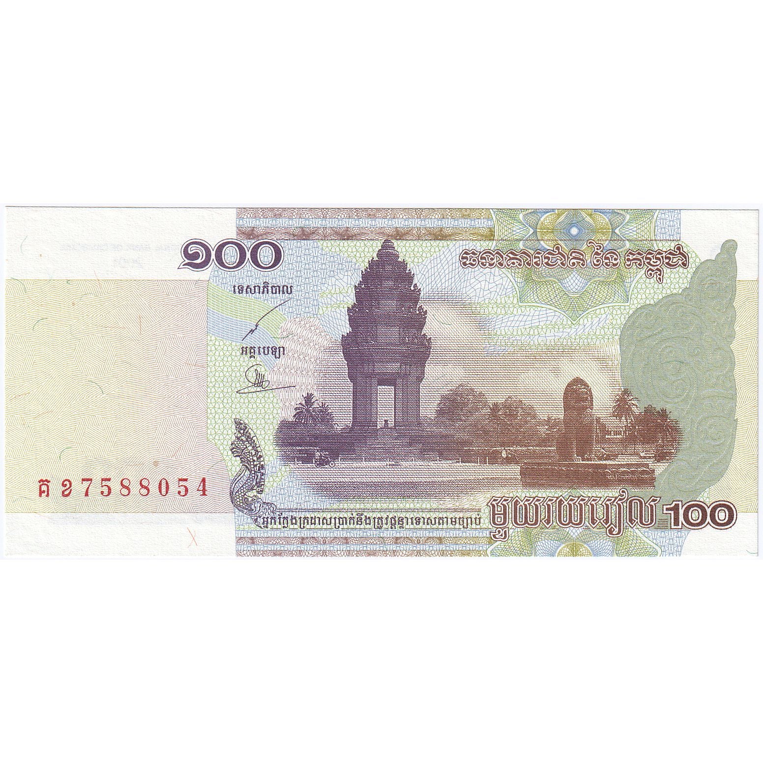 100 Riels, 2001, Camboya, KM:53a, UNC