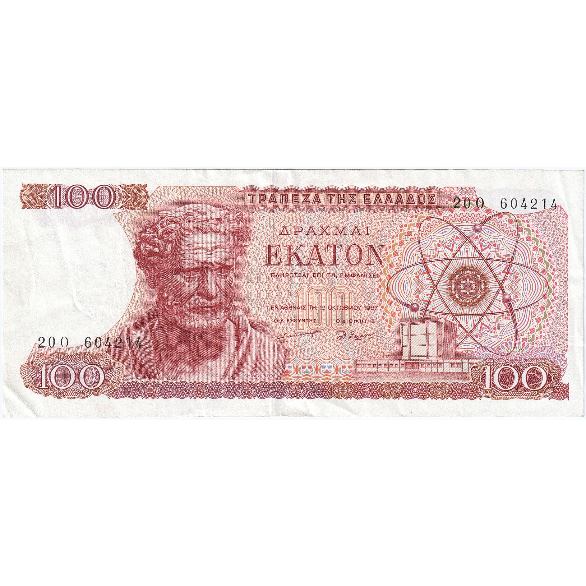 Grecja, 100 Drachmai, 1967-10-01, KM:196b, AU(50-53)
