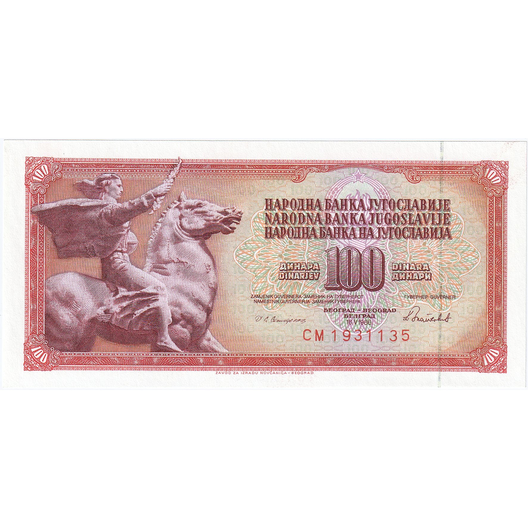 Joegoslaviëe, 100 Dinara, 1981, KM:90b, NIEUW