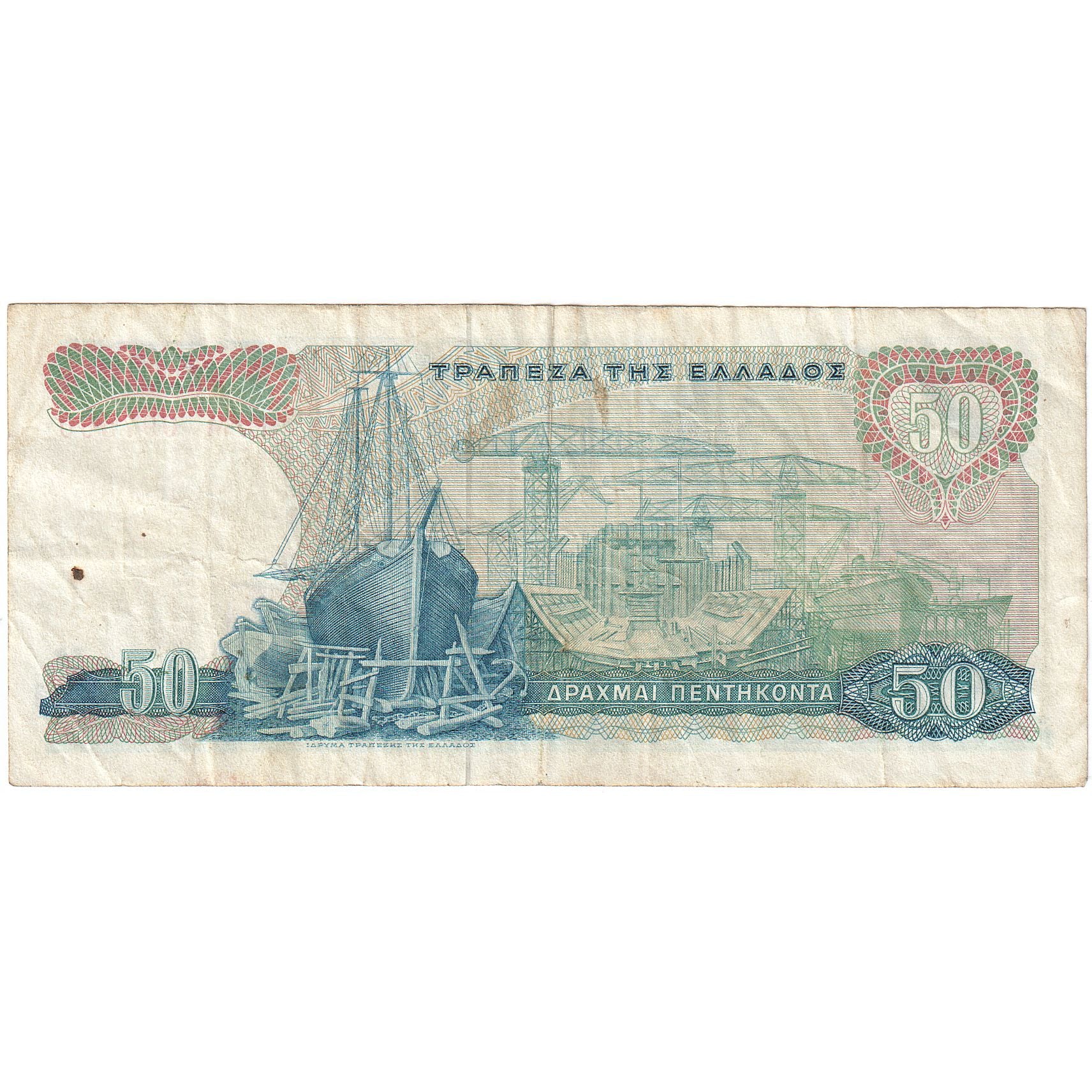Greece, 50 Drachmai, 1964-1970, 1964-10-01, KM:195a, VF(20-25)