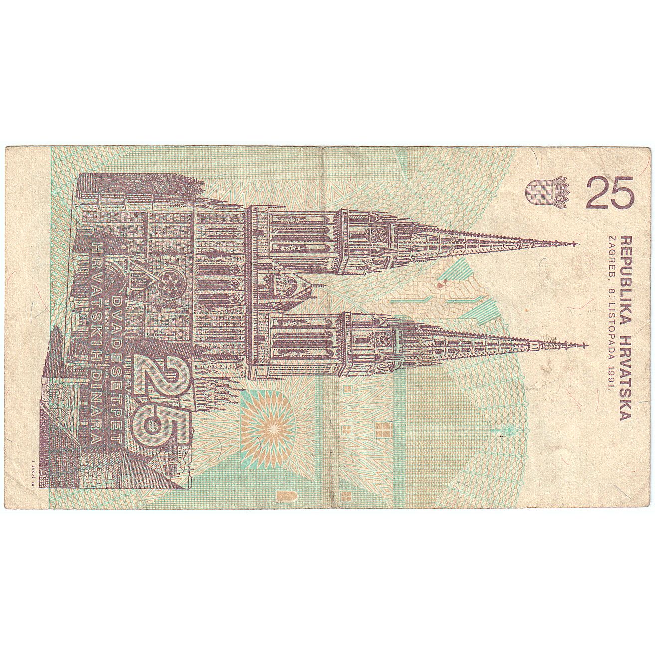 Kroatien, 25 Dinara, 1991, 1991-10-08, KM:19a, S