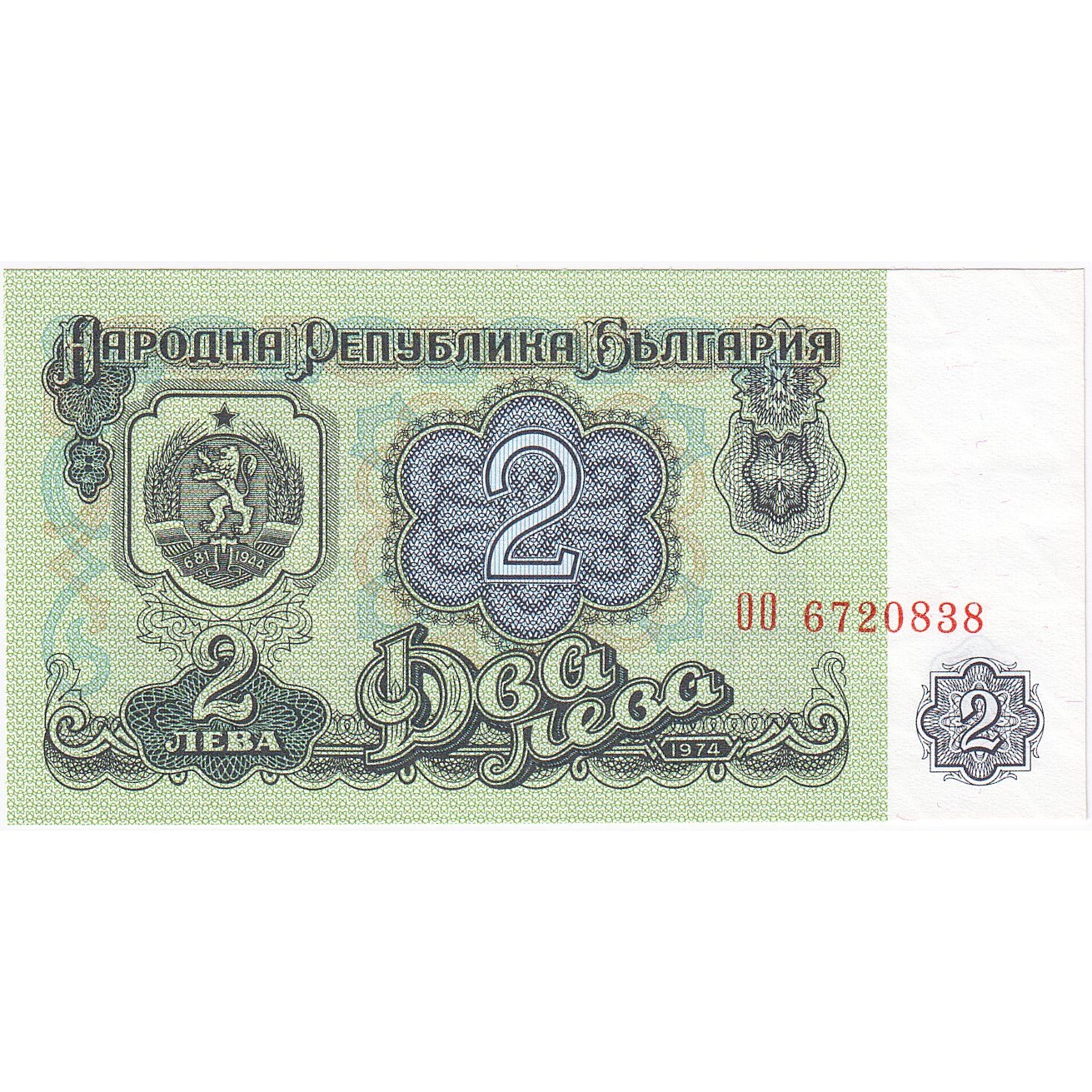 Bulgarie, 2 Leva, 1974, KM:94a, NEUF