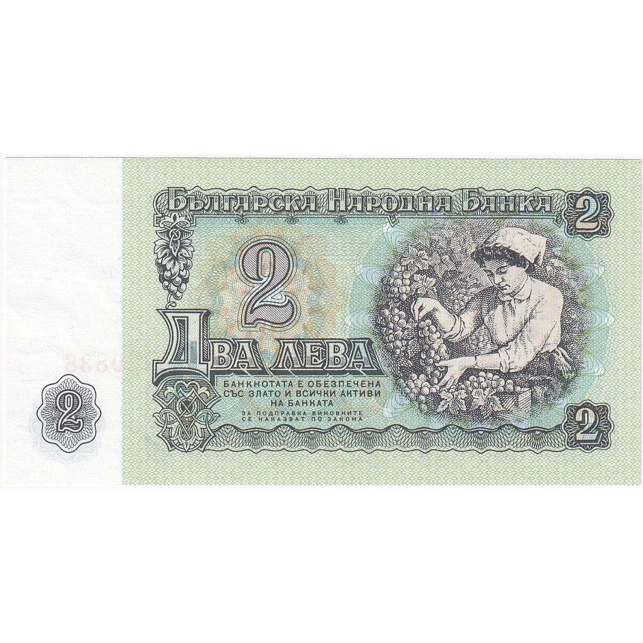 Bulgarie, 2 Leva, 1974, KM:94a, NEUF