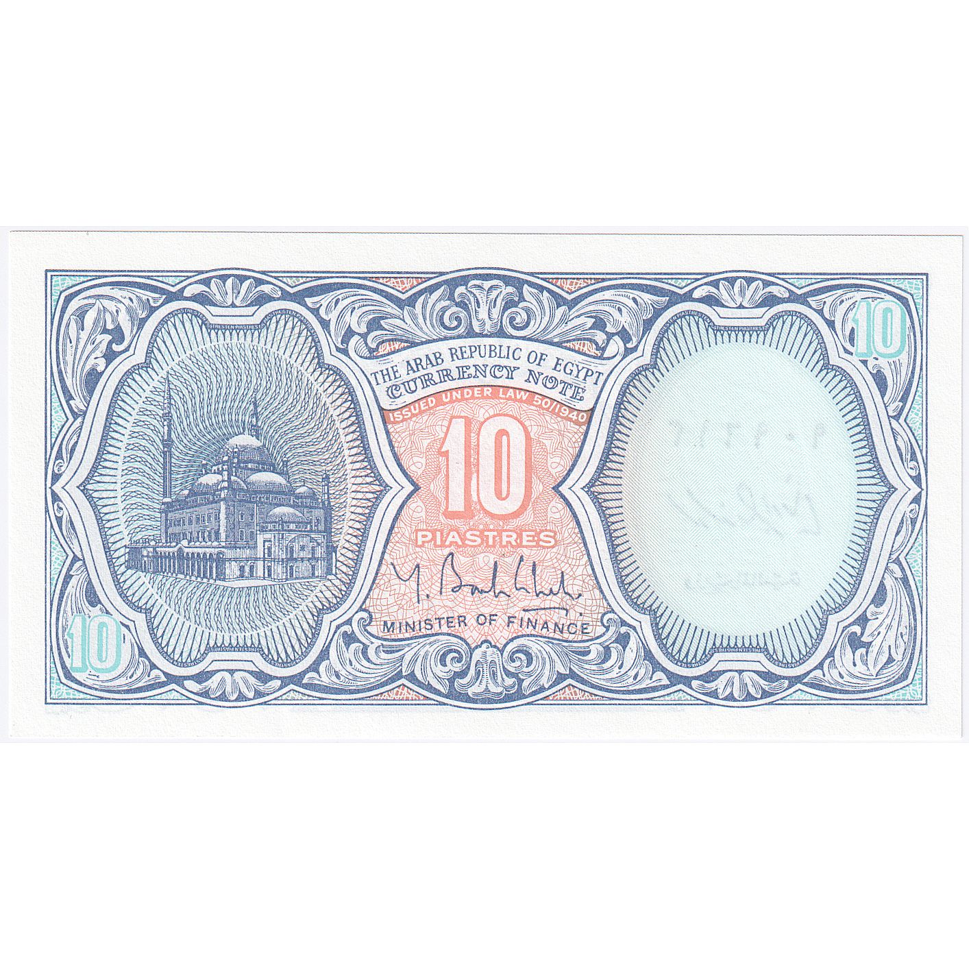 Egypt, 10 Piastres, L.1940, KM:189a, UNC(65-70)