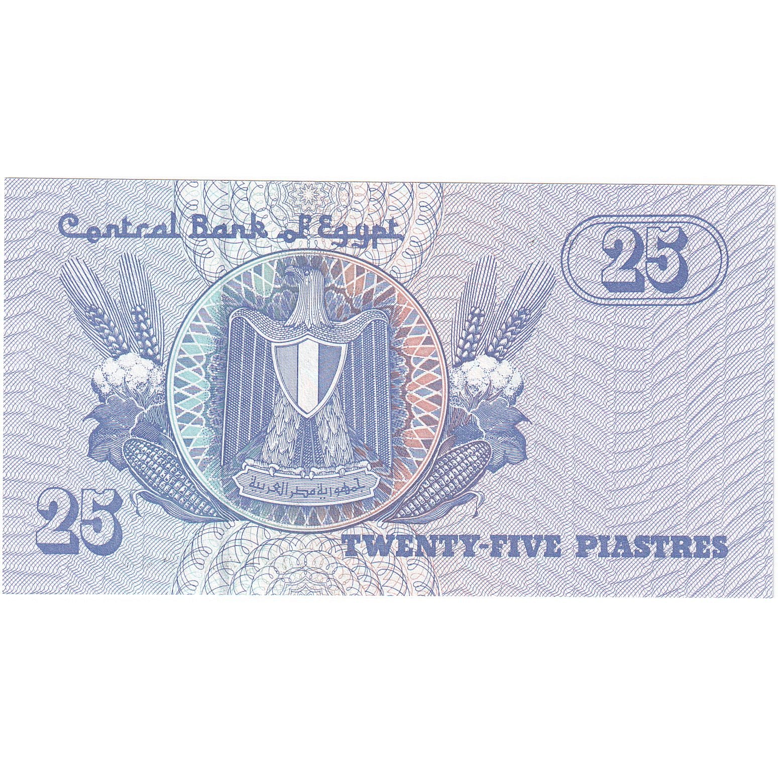 Egypt, 25 Piastres, 2004-08-03, KM:57e, UNC(65-70)