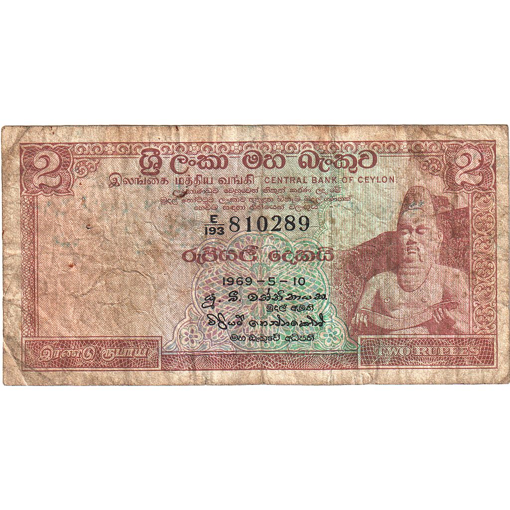 Cejlon, 2 Rupees, 1969, 1969-05-10, KM:72b, VG(8-10)