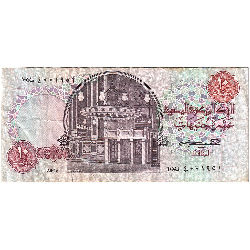 Egypt, 10 Pounds, 1978, KM:51, VF(20-25)