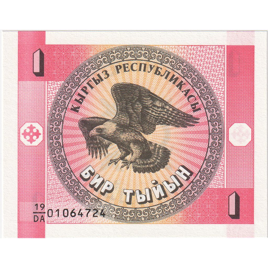 KYRGYZSTAN, 1 Tyiyn, 1993, Undated (1993), KM:1, UNC(65-70)