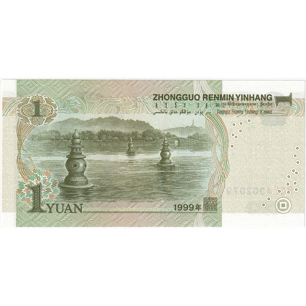 China, 1 Yüan, 1999, KM:895b, UNC(65-70)